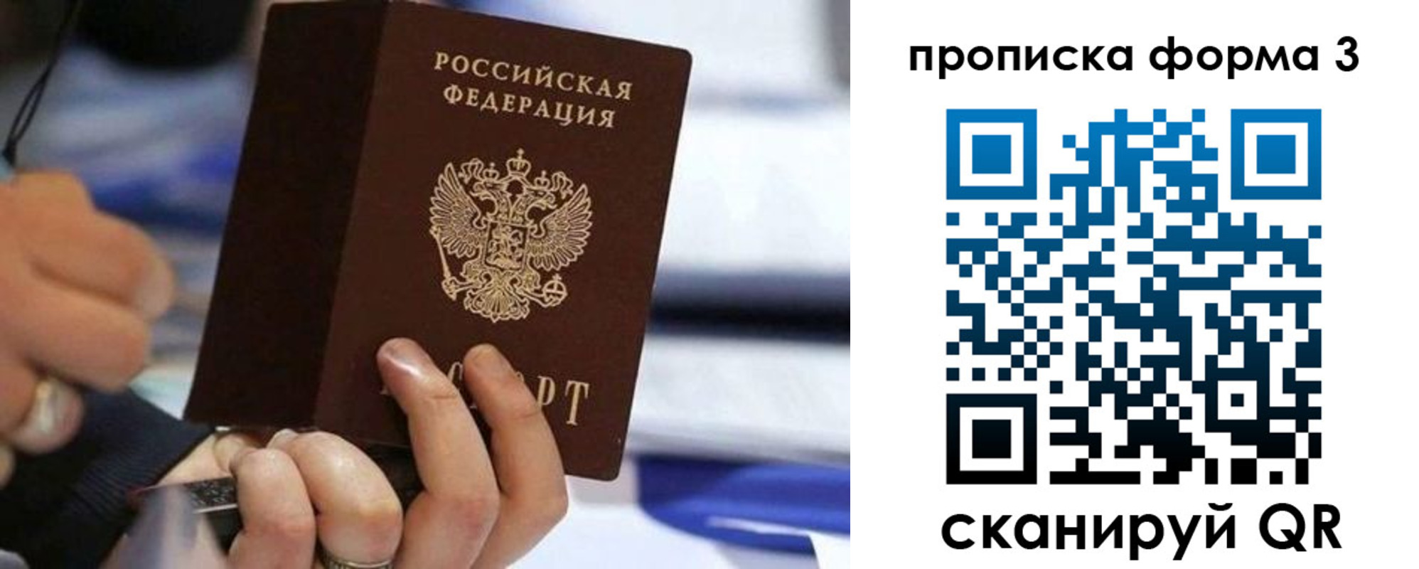 прописка штамп в Пятигорске