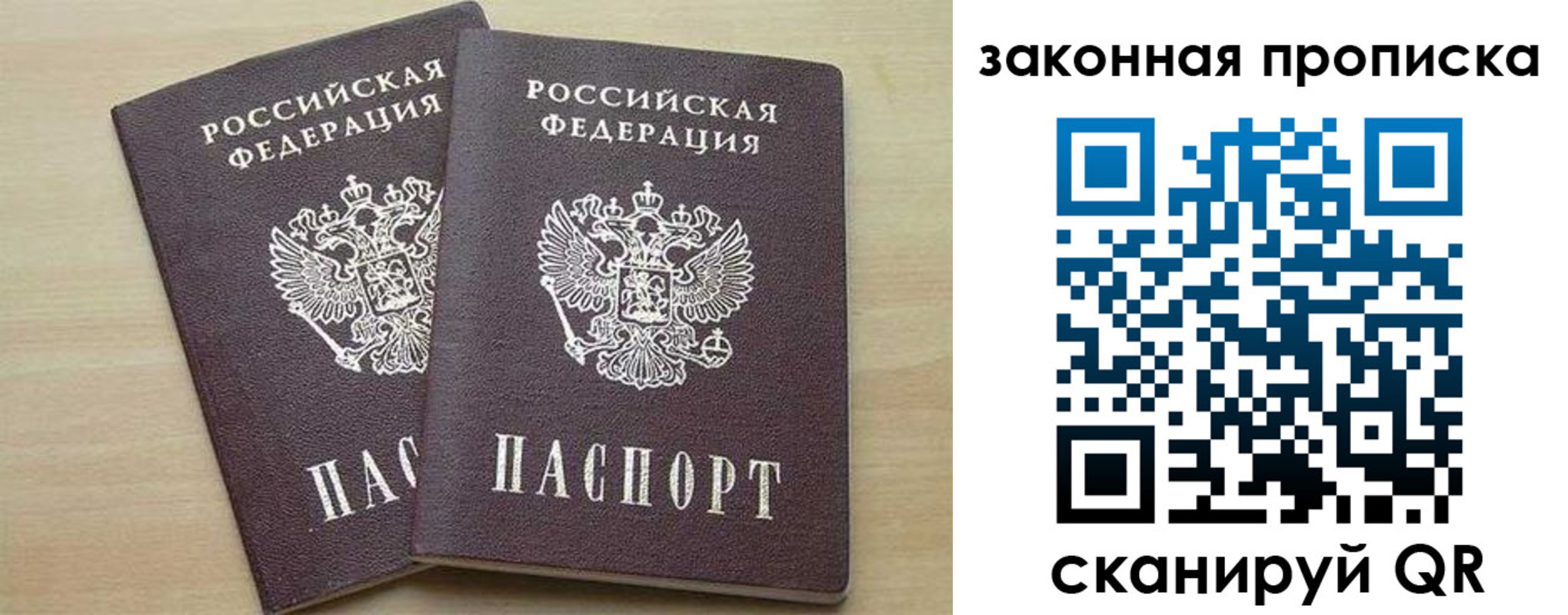 прописка для работы в Пятигорске