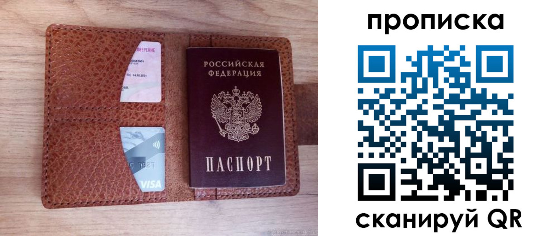 прописка паспорт в Пятигорске