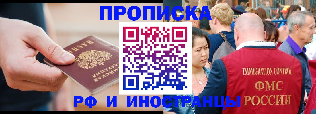 временная регистрация купить в Пятигорске