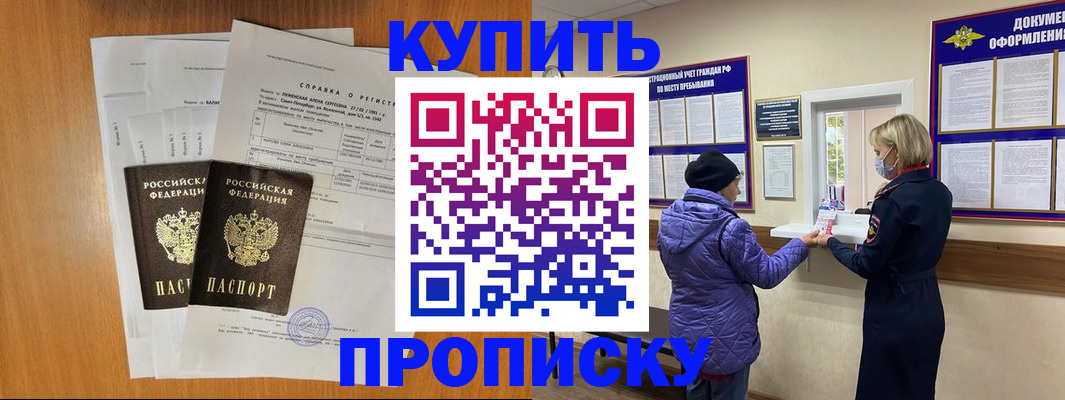 временная регистрация гарантия в Пятигорске