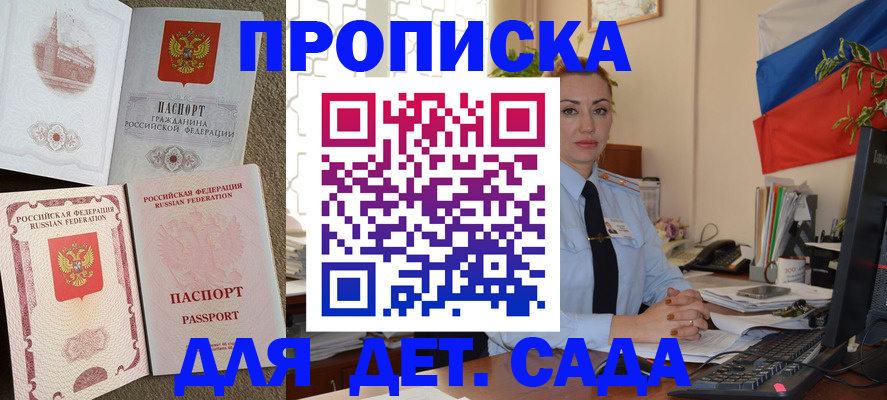 прописка паспорт в Пятигорске