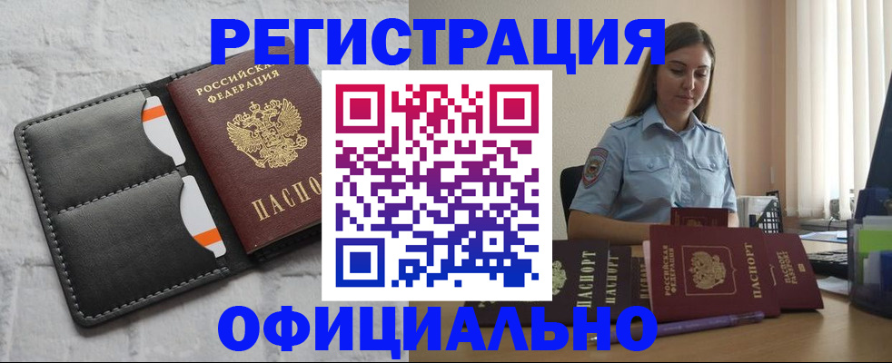 где прописаться в Пятигорске