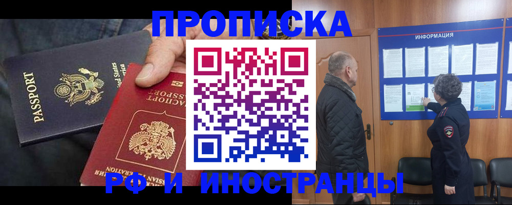 пропишу в квартире в Пятигорске