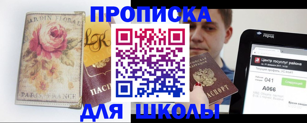 временная регистрация в Пятигорске