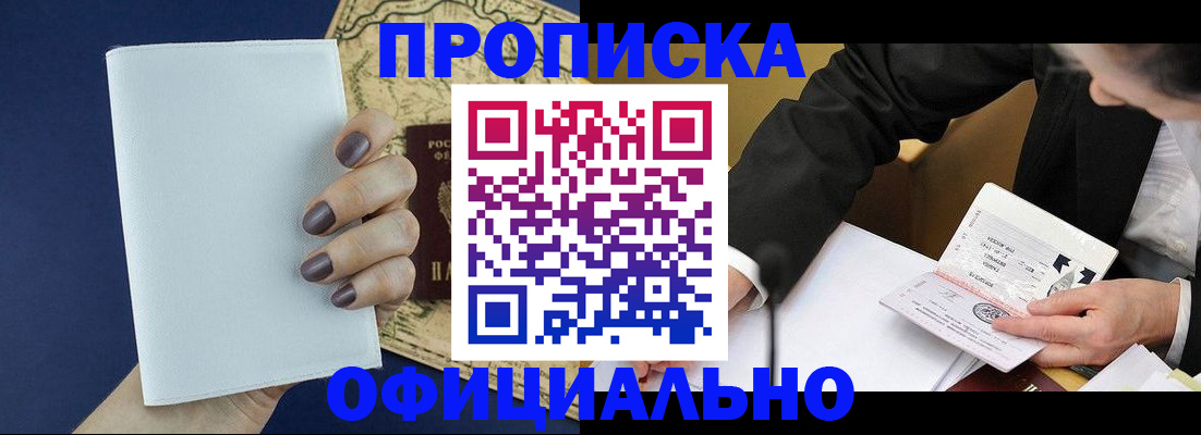 временная регистрация законно в Пятигорске