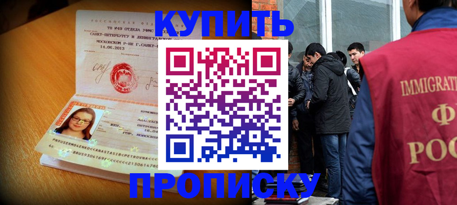 временная регистрация поиск в Пятигорске