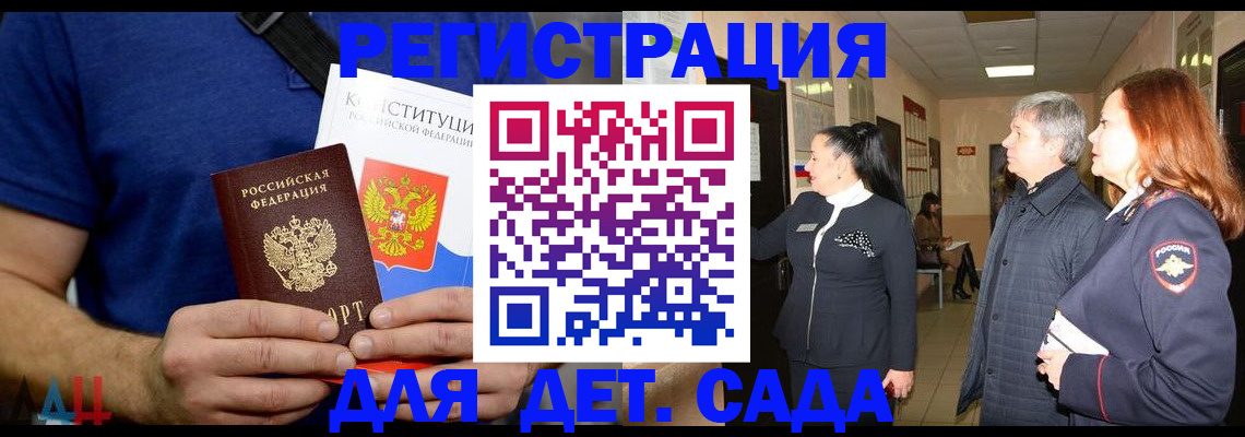 временная прописка в Пятигорске