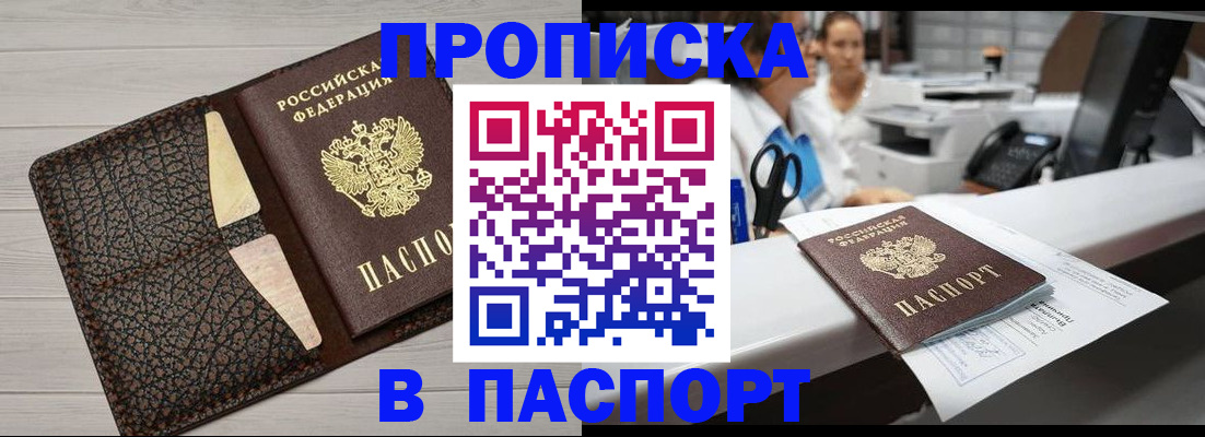 временная регистрация гарантия в Пятигорске