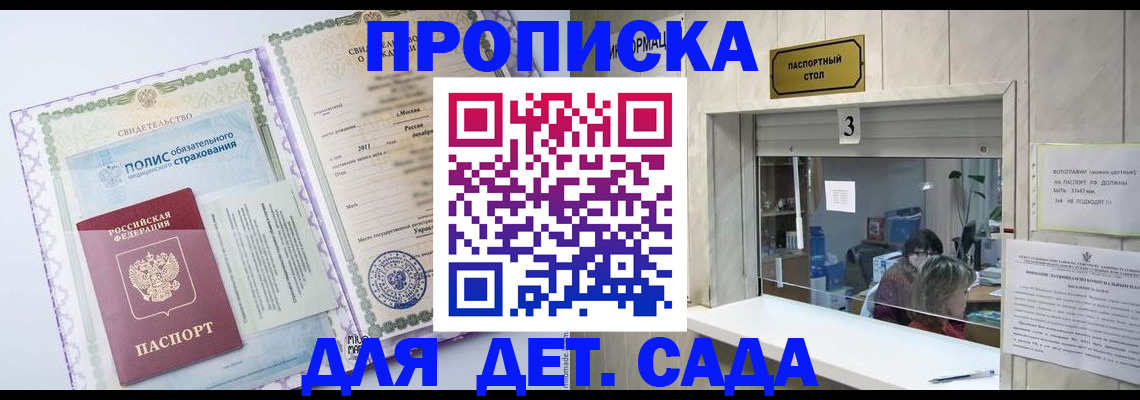 временная регистрация гарантия в Пятигорске